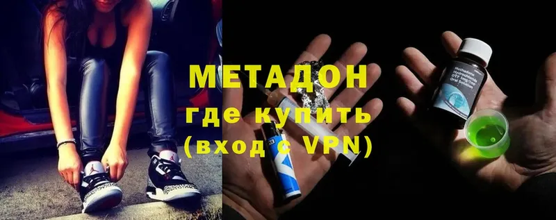 Метадон methadone  хочу   Вуктыл 